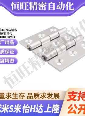 E-LHFC93 E-LHFC92HFC92-80/80A/90/90A/104/114A 铝合金合页铰链