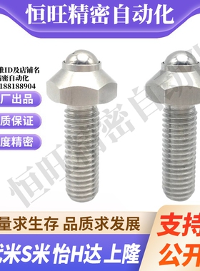 MI思米BRSMS6/8/10/12/16-30/40/50/60六角头锁紧螺栓球头型
