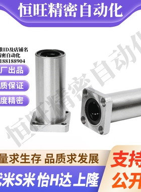 MI思米LHFSDM6 8 10 12 13 16 20 25 30中型带方法兰直线轴承