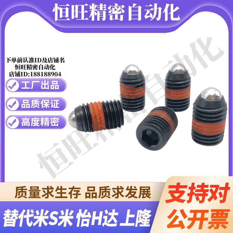 MI思米BPY3/BPY4/BPY5/BPY6/BPY8/BPY10/BPY12/BPY16球头柱塞