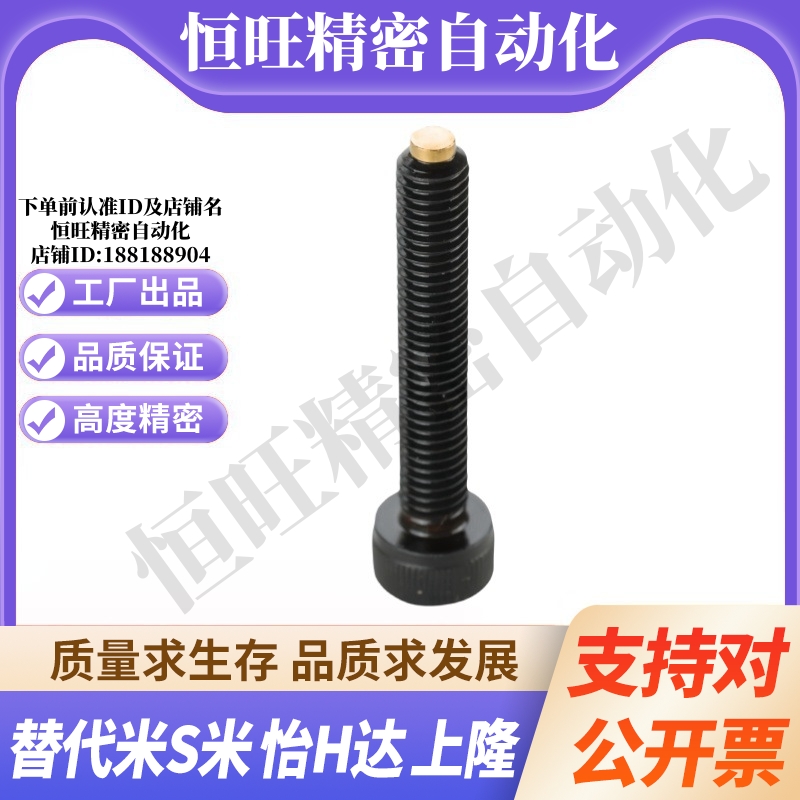 M思米CBCP3/4/5/6/8-10/15/20/30/40内六角止动螺丝 螺栓型