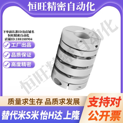 YI合达联轴器DEG21-D82-d14/15/16/17/18/19/20/24/25/30-e三膜片
