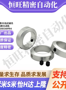 SCCAW18/20/25/30/35/40/50-10/12/15/20/22 M思米螺栓止动固定环