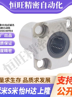 MI思米LHSK/LHSKM6 8 10 12 16紧凑型方法兰直线轴承