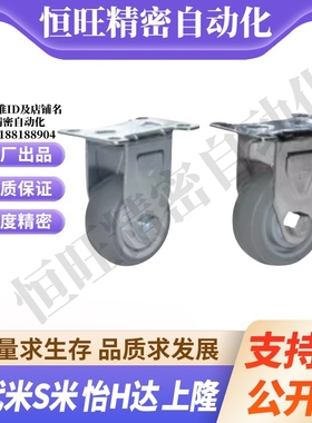 CKQ31/D75/-D100/D125/UB/NH/SB怡合达工业脚轮容许载荷100~160kg