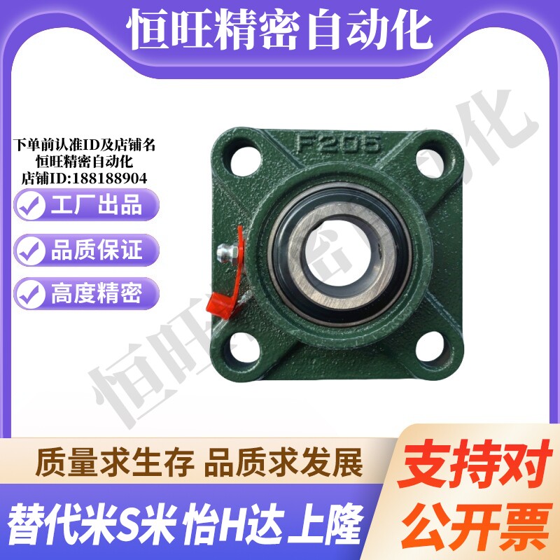 MI思米外球面轴承带方形座UCF203F204F205F206F207F208F209F210