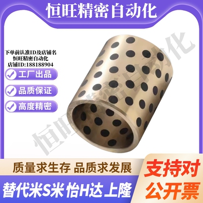 MI思米MPBZU5/6/8/10/12/13/15-8/10/12/15/16/20/25/3无油衬套