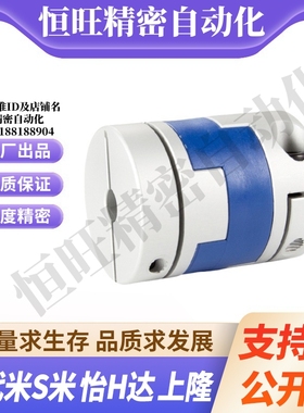 MI思米联轴器E-LMPOC LMPO D16 20 25 32 40 50 55 63 70-L16 32