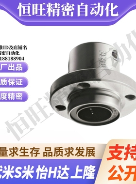 MI思米LHIFR/LHIFRM 6/8/10/12/16/20/25/30等嵌入式单衬直线轴承