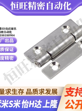 MI思米E-LHFL01 03-50 E-LHFL13 16 E-LHFL12不锈钢蝶形铰链 合页