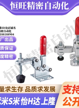 Y合达WDC13009 WDC101-A WDC101-ASS法兰底座 垂直压紧式快速夹钳