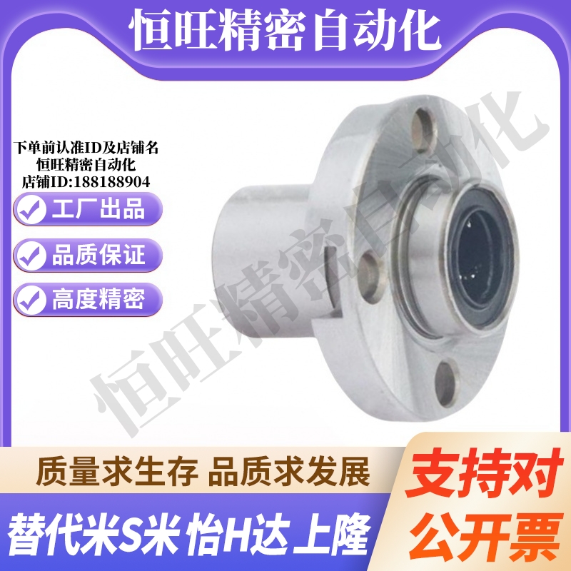 YI合达LML53-d6 8 10 12 16嵌入式紧凑型圆法兰直线轴承