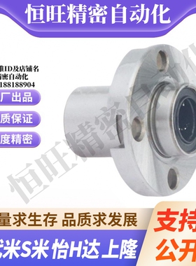 YI合达LML53-d6 8 10 12 16嵌入式紧凑型圆法兰直线轴承