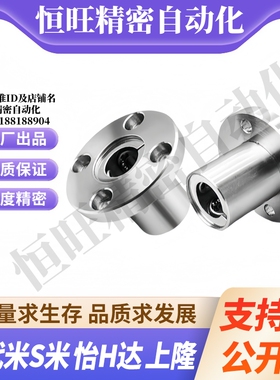 YI合达LME04/05/06/07-d8/10/12/16/20/25/30圆法兰直线轴承