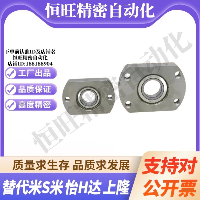 BFJ22-623/624/605/625/606/626/698/608/628/6800ZZ法兰带座轴承