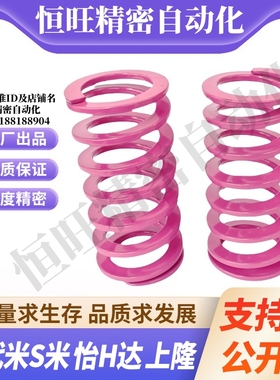 MI思米矩形螺旋弹簧SWC8-10/15/20/25/30/35/40/45/50/55/60/65