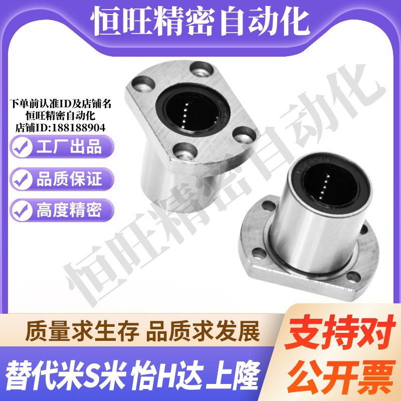 MI思米SLHFC8 10 12 16 20 25 30 35 40不锈钢对切边法兰直线轴承