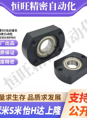 BFJ21-6002/6202/6903/6003/6203/6804/6904/6004/6204ZZ带座轴承