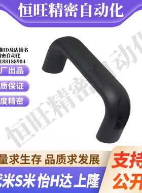 MI思米C-UADEL100/116/132/150/164/196 C-UADL100/116/132拉手