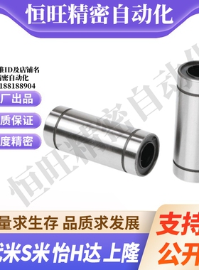 MI思米LMUWM4 6 8 10 12 13 16 20 25 30 35 40 50双衬型直线轴承