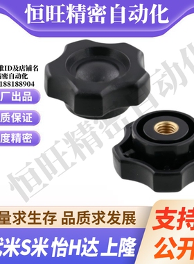 M思米 NPEF5 NPEF6 NPEF8 NPEF10 五角旋钮