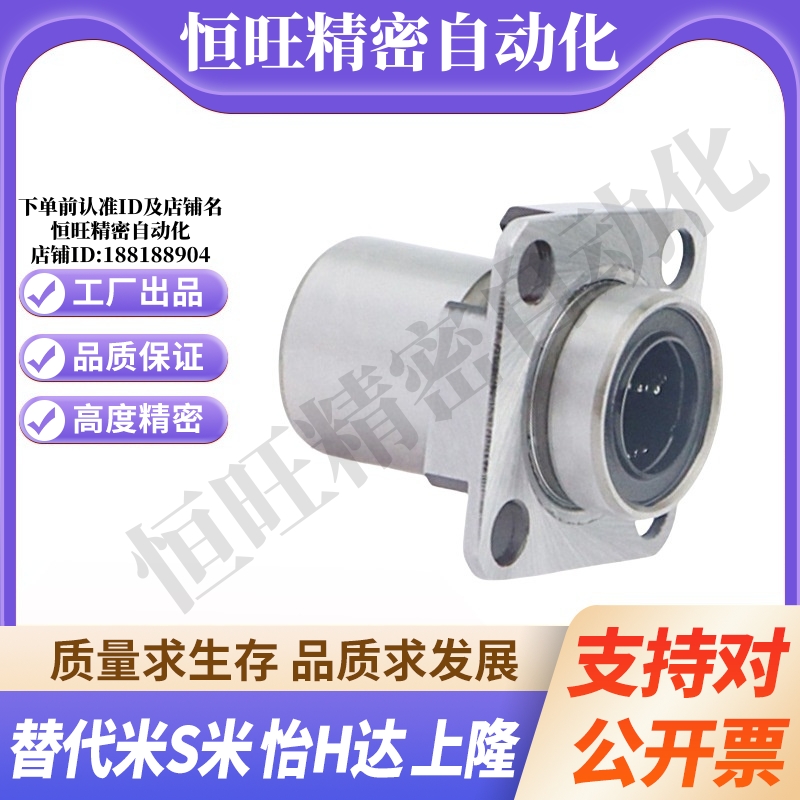 YI合达LML63-d6 8 10 12 16嵌入式紧凑型方法兰直线轴承