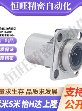 YI合达LML63-d6 8 10 12 16嵌入式紧凑型方法兰直线轴承