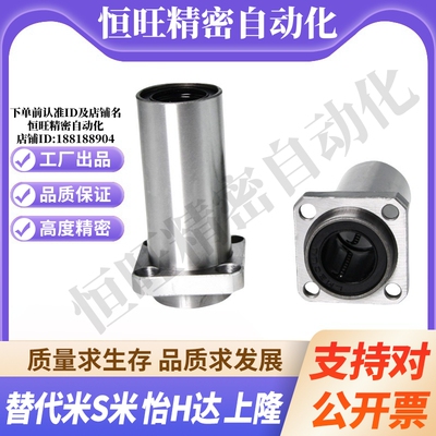 上隆KDMKL-6 8 10 12 13 16 20 25 30 35 40 50方法兰直线轴承