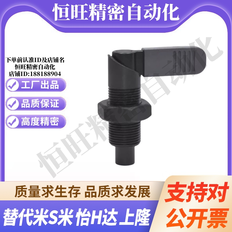 M思米 PXVB20-8 PXVB20-10 PXVB20-12 旋钮柱塞细牙螺纹把手型