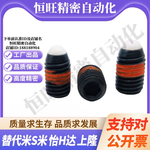 MI思米NBPW4/NBPW5/NBPW6/NBPW8/NBPW10/NBPW12/NBPW16树脂球头