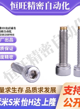 M思米CBCPS3/4/5/6/8-10/15/20/30/40内六角止动螺栓不锈钢