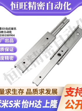 S隆DRA-L60 L70 L90 L100 L200 L300 L400 L500抽屉滑轨-两段式