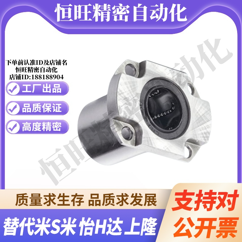 MI思米紧凑型带切边法兰直线轴承LHCK/LHCKM/LHCKW/LHCKWM-d81012