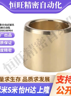 YI合达OFG02-d15/16/20/25/30-L10/12/15/20/25/30/40/50无油衬套