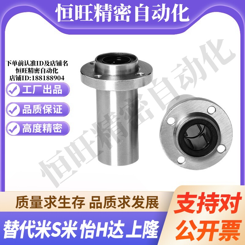 YI合达J-LML02-d6 8 10 12 13 16 20 25 30 35嵌入圆法兰直线轴承