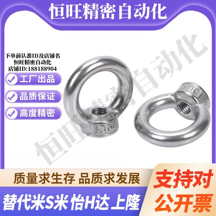 Y合达TBF22-M8 TBF22-M10 TBF22-M12 TBF22-M16TBF22-M20吊环螺母