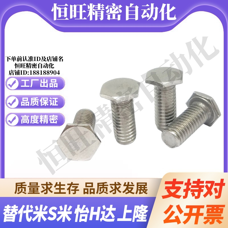 MI思米RSCBT4/5/6/8-8/10/12/15/20/25/30不锈钢超短头六角螺栓