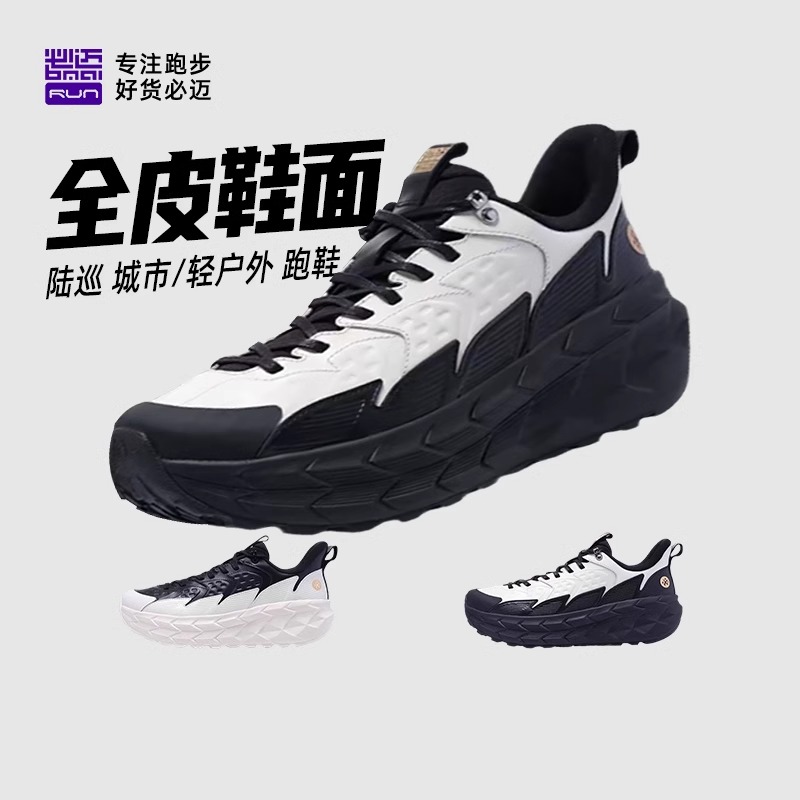 必迈远征者陆巡全皮版跑步鞋