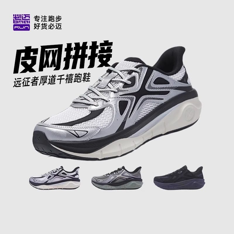 必迈远征者厚道千禧复古男女运动鞋防滑耐磨秋冬款休闲训练慢跑鞋