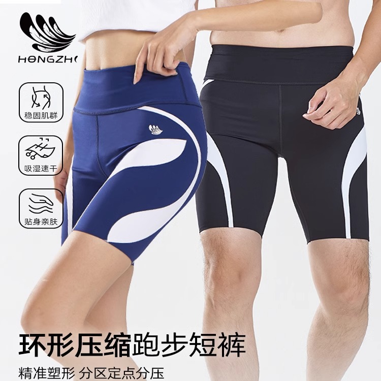 鸿智巡压缩紧身五分裤支撑透气
