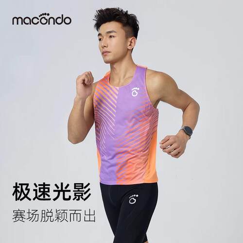 马孔多跑步运动男女光速背心6代