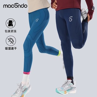 马孔多春季款男女支撑压缩长裤健身训练跑步吸湿速干户外运动裤