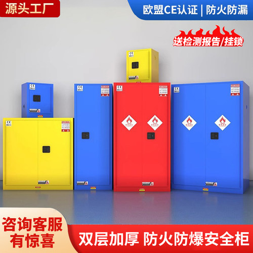 防爆柜工业危化品储存柜加仑柜防火安全柜酒精柜锂电池充电防爆箱