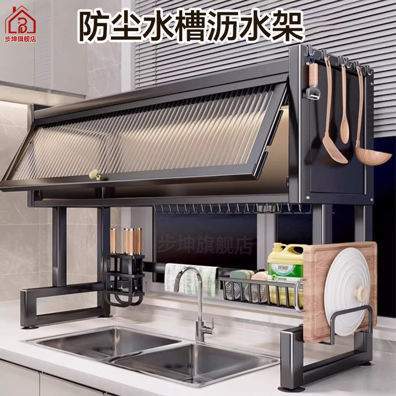 厨房水槽置物架家用碗碟收纳柜洗碗槽架水池防尘碗架多功能沥水架,厨房/烹饪用具,厨房置物架/置物柜/角架,淘宝优惠券,粉丝福利购,淘宝优惠卷