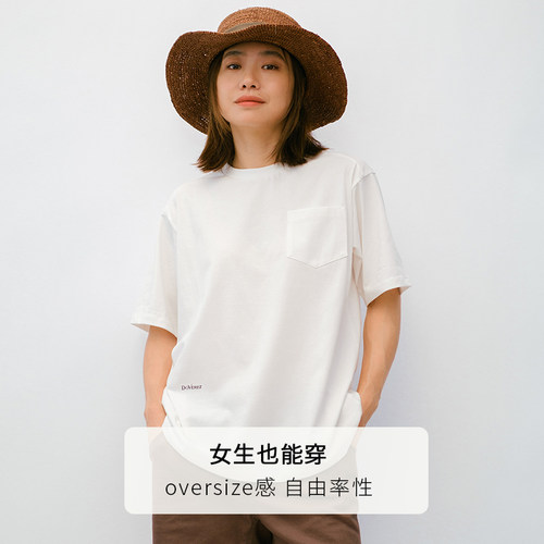 DOVERIST经典系列宽松短袖T恤