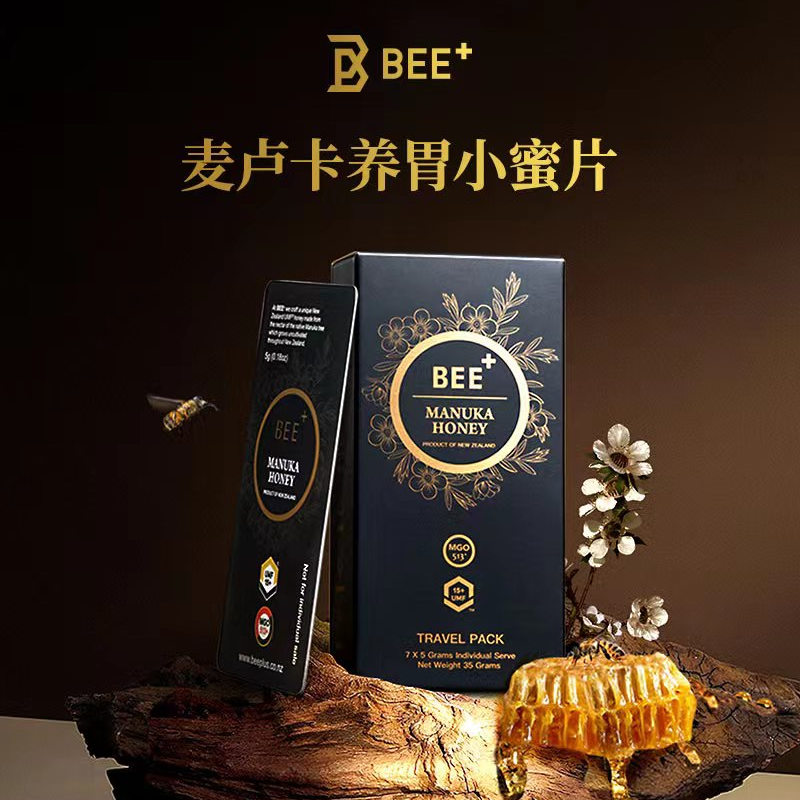 新西兰麦卢卡蜂蜜UMF15+便携养胃