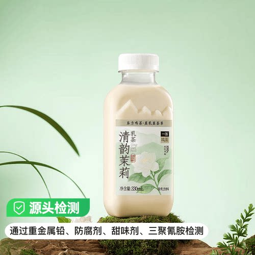 一鸣清韵茉莉0反式低温奶茶