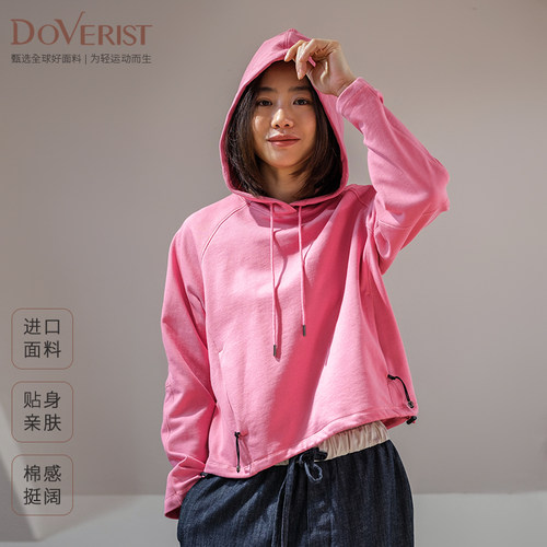 DOVERIST经典系列活力休闲短款连帽长袖卫衣吸湿透气保型固色棉软