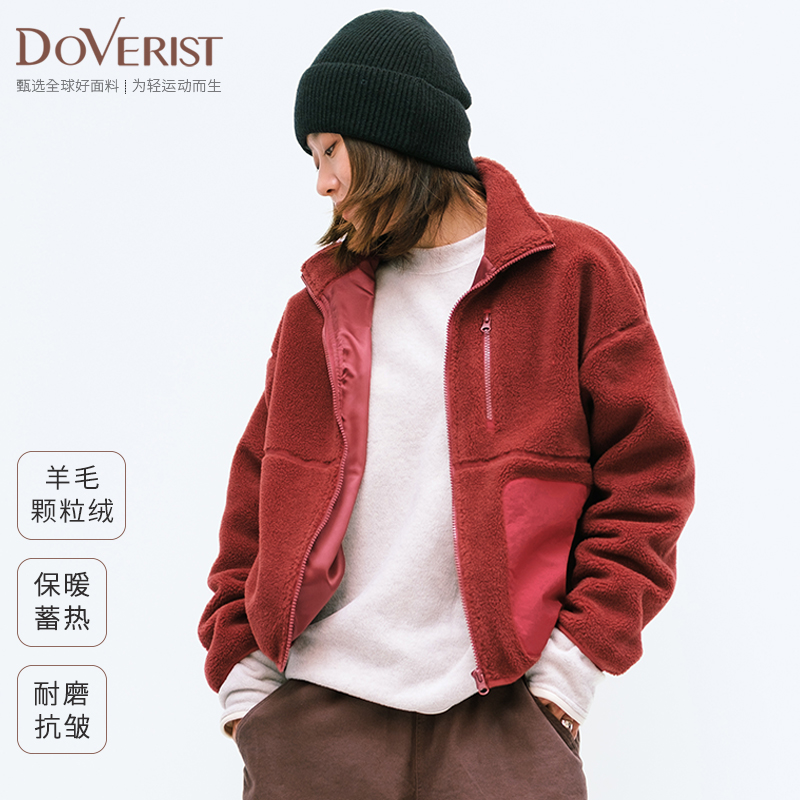 DOVERIST choice系列羊毛颗粒绒拉链夹克外套保暖蓄热抗磨抗皱
