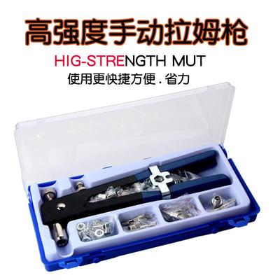 手动拉母枪拉帽枪86件套106pcs铆螺母套装手动螺母枪套装